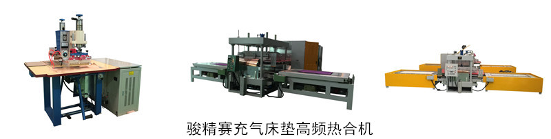 <a href=/list/chongqilei/ target=_blank class=infotextkey>充氣</a>床墊<a href=http://www.luhanxing.cn/ target=_blank class=infotextkey>高周波</a><a href=http://www.luhanxing.cn/ target=_blank class=infotextkey>熱合機</a>